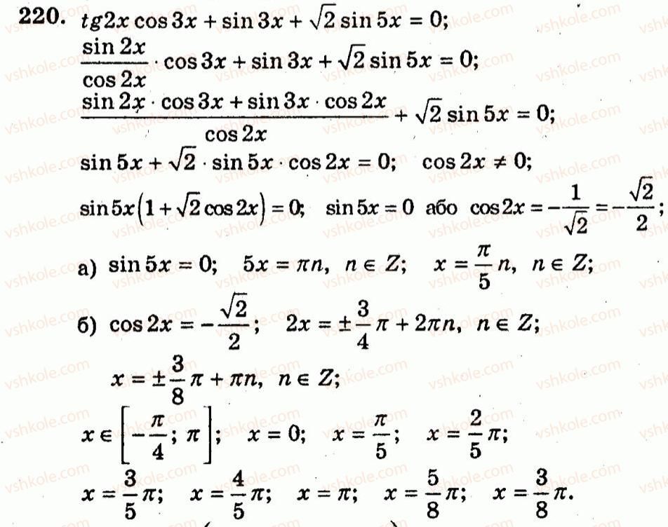 10-algebra-ag-merzlyak-vb-polonskij-yum-rabinovich-ms-yakir-2011-zbirnik-zadach-i-kontrolnih-robit--trenuvalni-vpravi-variant-2-220.jpg