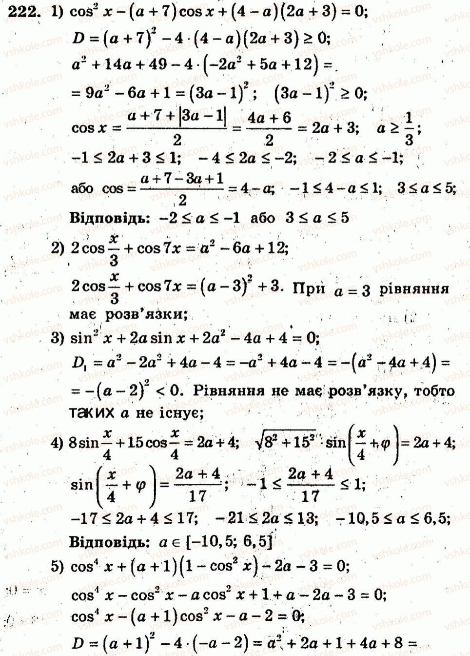 10-algebra-ag-merzlyak-vb-polonskij-yum-rabinovich-ms-yakir-2011-zbirnik-zadach-i-kontrolnih-robit--trenuvalni-vpravi-variant-2-222.jpg