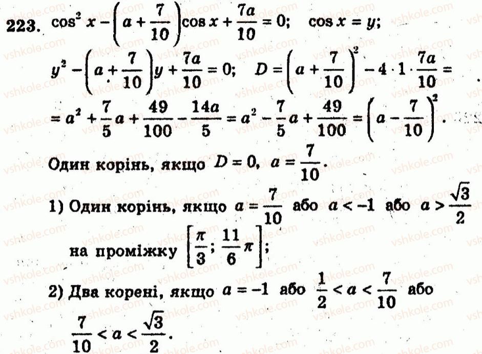 10-algebra-ag-merzlyak-vb-polonskij-yum-rabinovich-ms-yakir-2011-zbirnik-zadach-i-kontrolnih-robit--trenuvalni-vpravi-variant-2-223.jpg