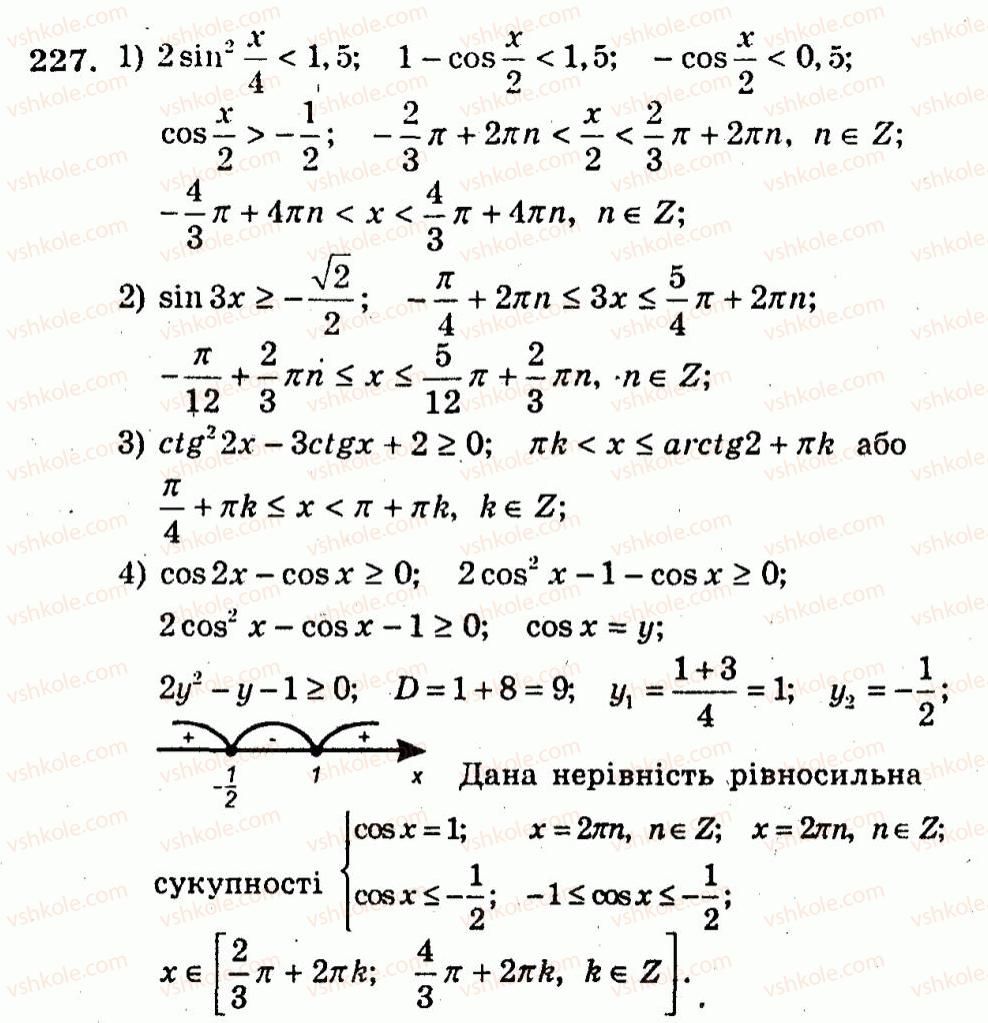 10-algebra-ag-merzlyak-vb-polonskij-yum-rabinovich-ms-yakir-2011-zbirnik-zadach-i-kontrolnih-robit--trenuvalni-vpravi-variant-2-227.jpg