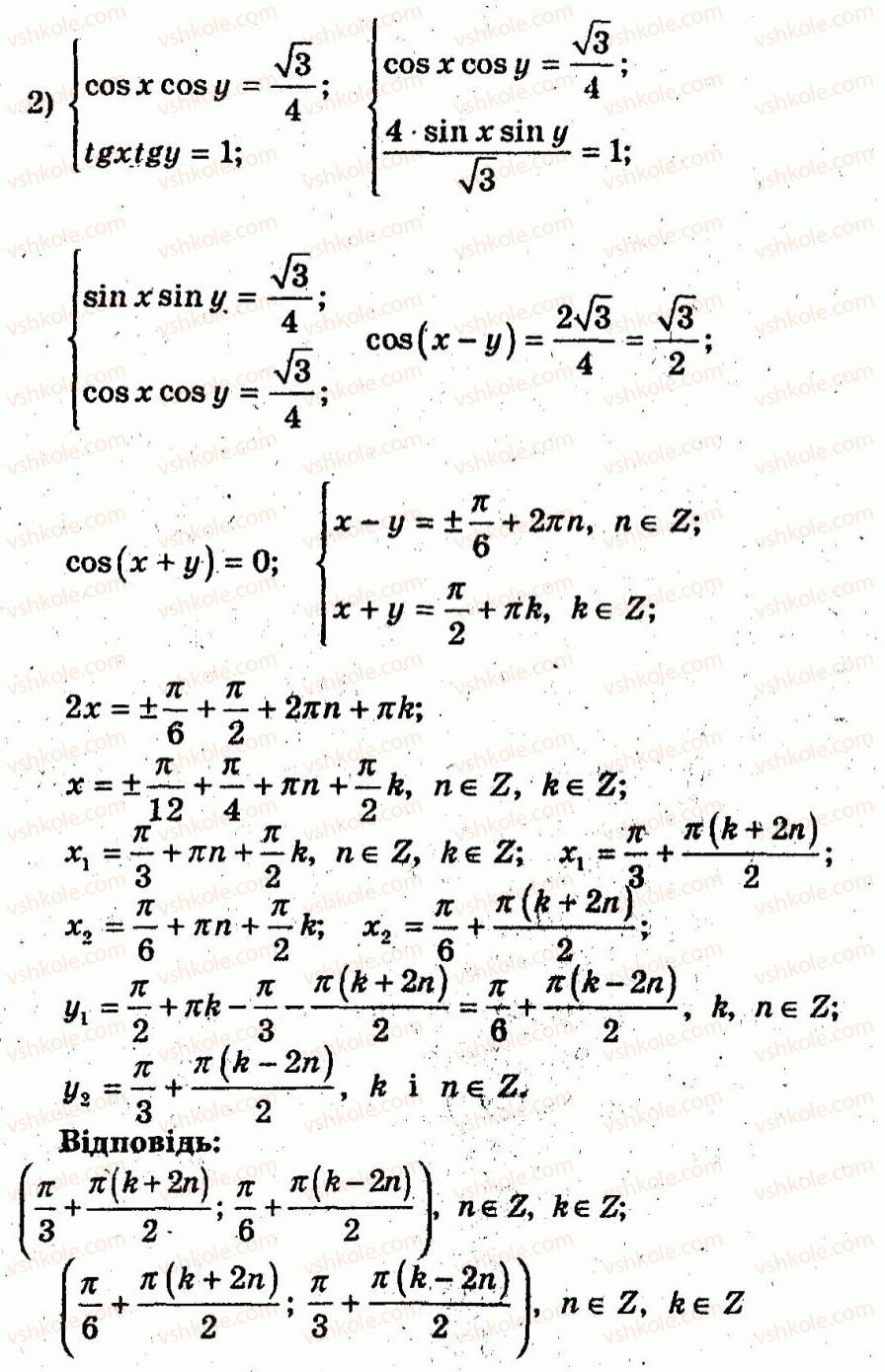 10-algebra-ag-merzlyak-vb-polonskij-yum-rabinovich-ms-yakir-2011-zbirnik-zadach-i-kontrolnih-robit--trenuvalni-vpravi-variant-2-229-rnd7530.jpg
