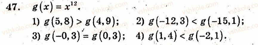 10-algebra-ag-merzlyak-vb-polonskij-yum-rabinovich-ms-yakir-2011-zbirnik-zadach-i-kontrolnih-robit--trenuvalni-vpravi-variant-2-47.jpg