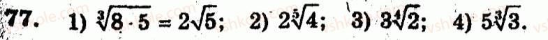 10-algebra-ag-merzlyak-vb-polonskij-yum-rabinovich-ms-yakir-2011-zbirnik-zadach-i-kontrolnih-robit--trenuvalni-vpravi-variant-2-77.jpg