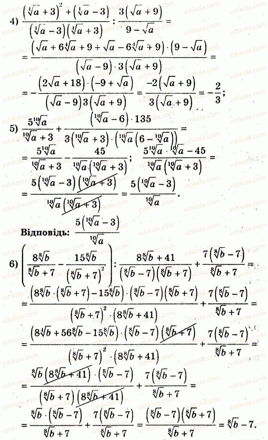 10-algebra-ag-merzlyak-vb-polonskij-yum-rabinovich-ms-yakir-2011-zbirnik-zadach-i-kontrolnih-robit--trenuvalni-vpravi-variant-2-86-rnd1763.jpg