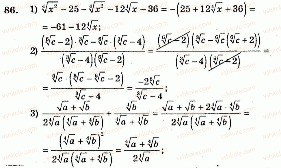 10-algebra-ag-merzlyak-vb-polonskij-yum-rabinovich-ms-yakir-2011-zbirnik-zadach-i-kontrolnih-robit--trenuvalni-vpravi-variant-2-86.jpg