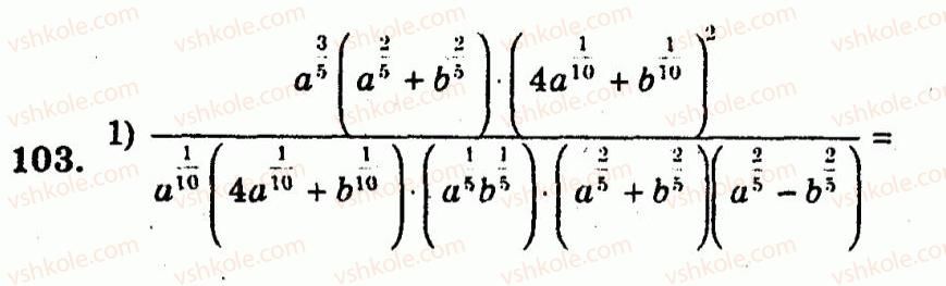 10-algebra-ag-merzlyak-vb-polonskij-yum-rabinovich-ms-yakir-2011-zbirnik-zadach-i-kontrolnih-robit--trenuvalni-vpravi-variant-3-103.jpg