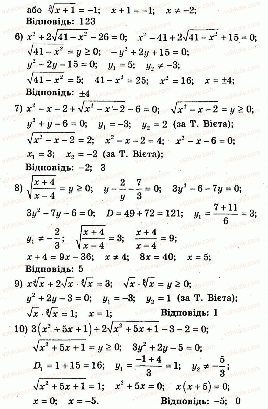 10-algebra-ag-merzlyak-vb-polonskij-yum-rabinovich-ms-yakir-2011-zbirnik-zadach-i-kontrolnih-robit--trenuvalni-vpravi-variant-3-106-rnd8289.jpg