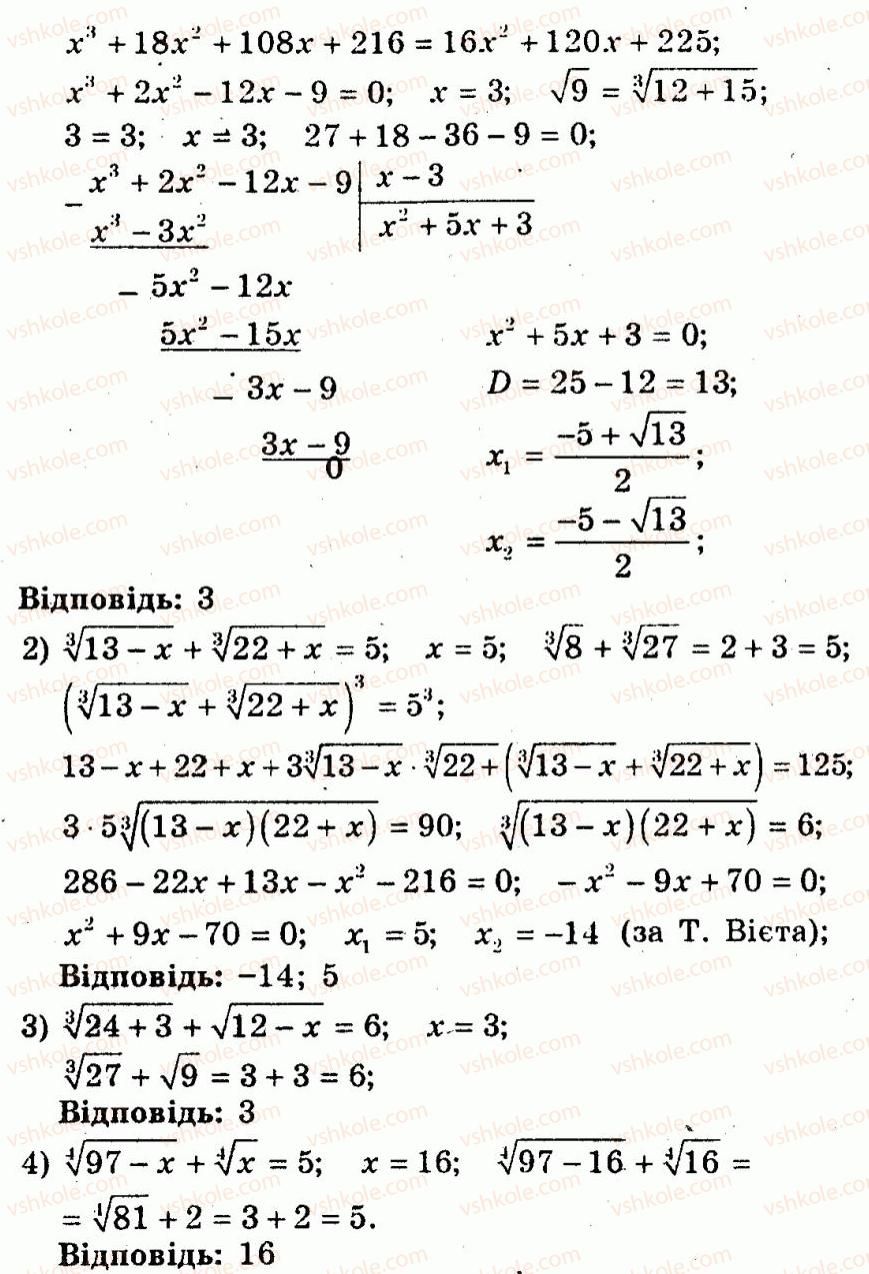 10-algebra-ag-merzlyak-vb-polonskij-yum-rabinovich-ms-yakir-2011-zbirnik-zadach-i-kontrolnih-robit--trenuvalni-vpravi-variant-3-107-rnd5547.jpg