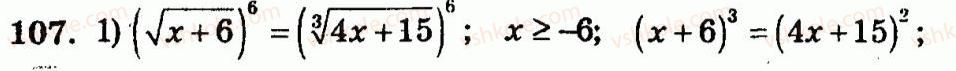 10-algebra-ag-merzlyak-vb-polonskij-yum-rabinovich-ms-yakir-2011-zbirnik-zadach-i-kontrolnih-robit--trenuvalni-vpravi-variant-3-107.jpg