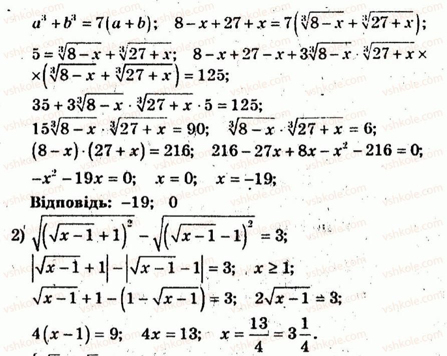 10-algebra-ag-merzlyak-vb-polonskij-yum-rabinovich-ms-yakir-2011-zbirnik-zadach-i-kontrolnih-robit--trenuvalni-vpravi-variant-3-108-rnd444.jpg