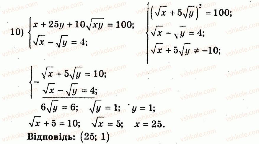 10-algebra-ag-merzlyak-vb-polonskij-yum-rabinovich-ms-yakir-2011-zbirnik-zadach-i-kontrolnih-robit--trenuvalni-vpravi-variant-3-109-rnd3423.jpg