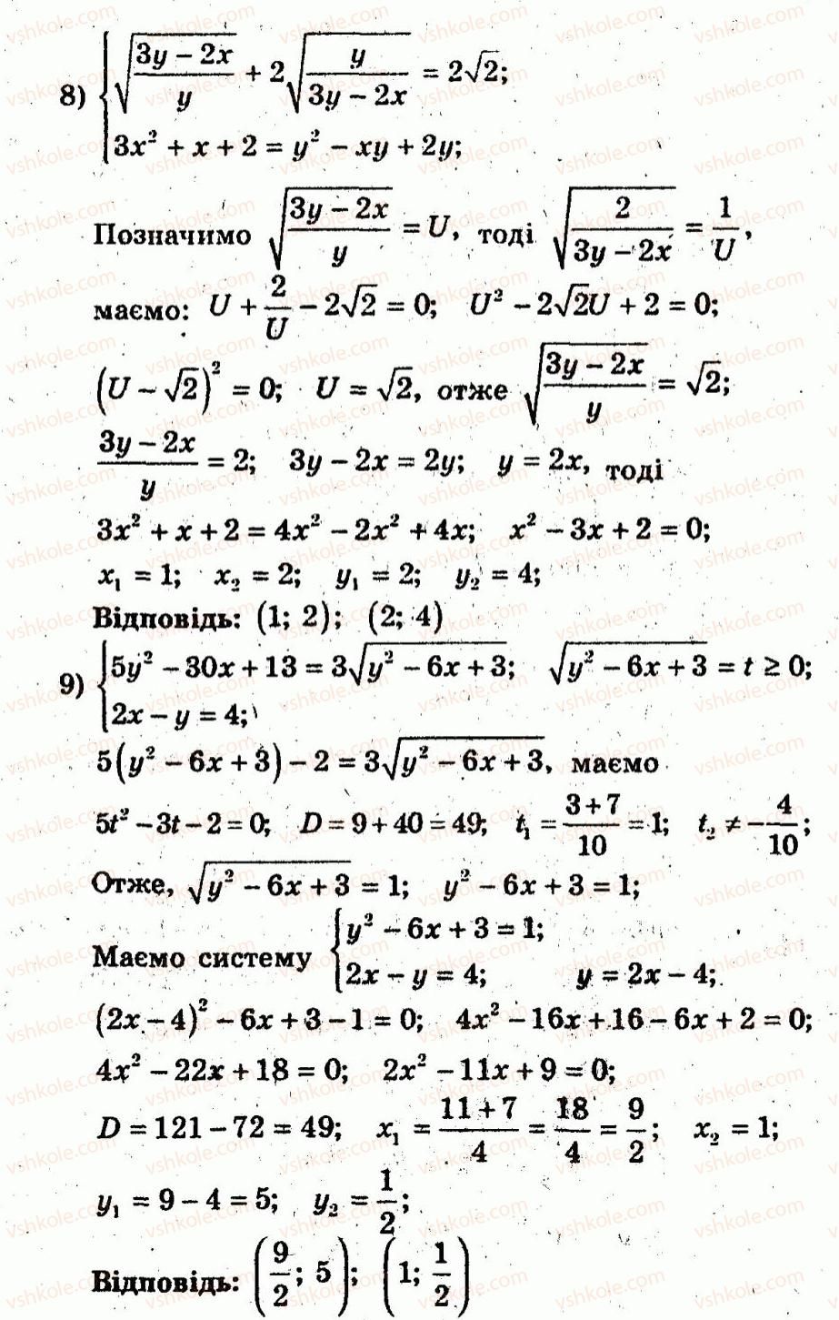 10-algebra-ag-merzlyak-vb-polonskij-yum-rabinovich-ms-yakir-2011-zbirnik-zadach-i-kontrolnih-robit--trenuvalni-vpravi-variant-3-109-rnd4.jpg
