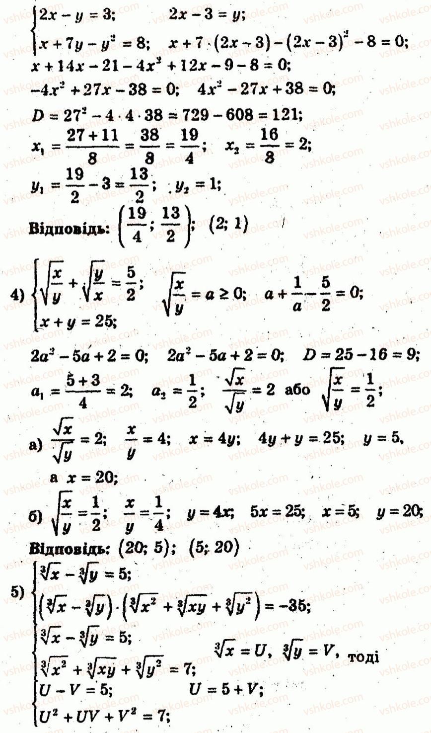 10-algebra-ag-merzlyak-vb-polonskij-yum-rabinovich-ms-yakir-2011-zbirnik-zadach-i-kontrolnih-robit--trenuvalni-vpravi-variant-3-109-rnd5659.jpg