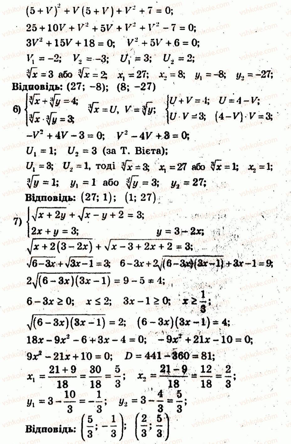 10-algebra-ag-merzlyak-vb-polonskij-yum-rabinovich-ms-yakir-2011-zbirnik-zadach-i-kontrolnih-robit--trenuvalni-vpravi-variant-3-109-rnd6032.jpg