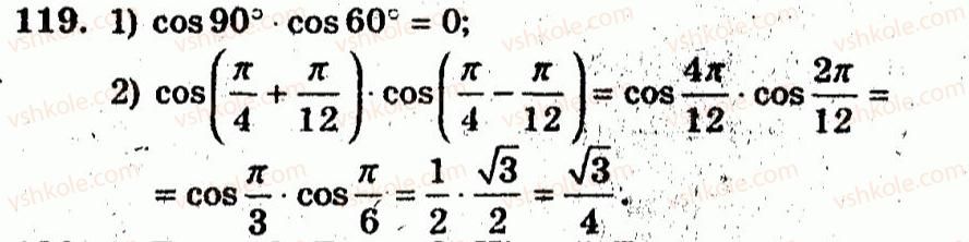 10-algebra-ag-merzlyak-vb-polonskij-yum-rabinovich-ms-yakir-2011-zbirnik-zadach-i-kontrolnih-robit--trenuvalni-vpravi-variant-3-119.jpg