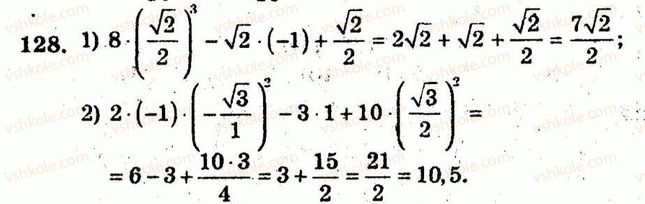 10-algebra-ag-merzlyak-vb-polonskij-yum-rabinovich-ms-yakir-2011-zbirnik-zadach-i-kontrolnih-robit--trenuvalni-vpravi-variant-3-128.jpg