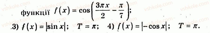10-algebra-ag-merzlyak-vb-polonskij-yum-rabinovich-ms-yakir-2011-zbirnik-zadach-i-kontrolnih-robit--trenuvalni-vpravi-variant-3-131-rnd7026.jpg