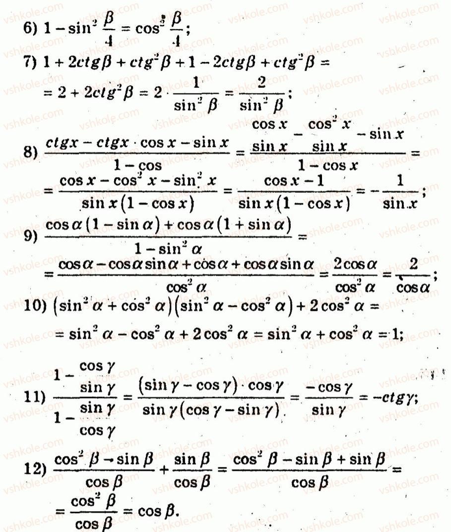 10-algebra-ag-merzlyak-vb-polonskij-yum-rabinovich-ms-yakir-2011-zbirnik-zadach-i-kontrolnih-robit--trenuvalni-vpravi-variant-3-141-rnd7248.jpg