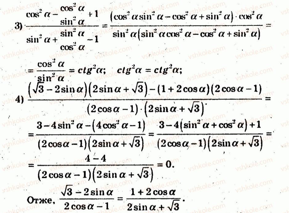 10-algebra-ag-merzlyak-vb-polonskij-yum-rabinovich-ms-yakir-2011-zbirnik-zadach-i-kontrolnih-robit--trenuvalni-vpravi-variant-3-142-rnd8764.jpg