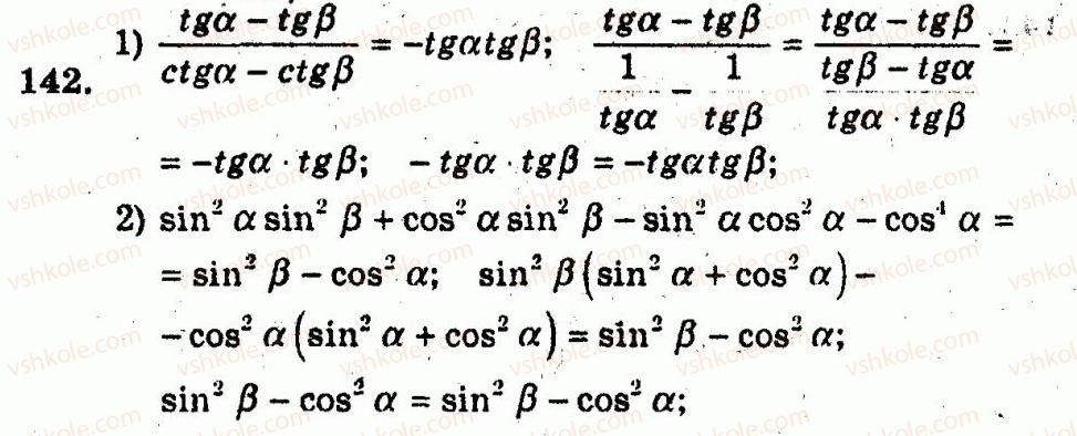 10-algebra-ag-merzlyak-vb-polonskij-yum-rabinovich-ms-yakir-2011-zbirnik-zadach-i-kontrolnih-robit--trenuvalni-vpravi-variant-3-142.jpg
