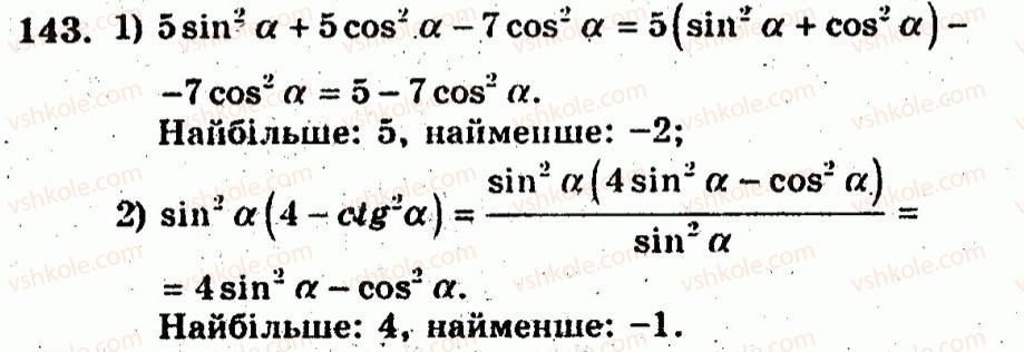 10-algebra-ag-merzlyak-vb-polonskij-yum-rabinovich-ms-yakir-2011-zbirnik-zadach-i-kontrolnih-robit--trenuvalni-vpravi-variant-3-143.jpg