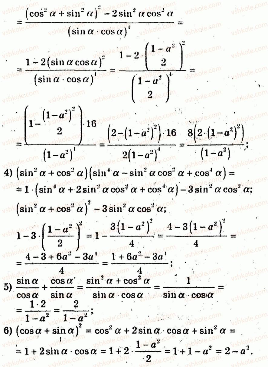 10-algebra-ag-merzlyak-vb-polonskij-yum-rabinovich-ms-yakir-2011-zbirnik-zadach-i-kontrolnih-robit--trenuvalni-vpravi-variant-3-146-rnd8921.jpg