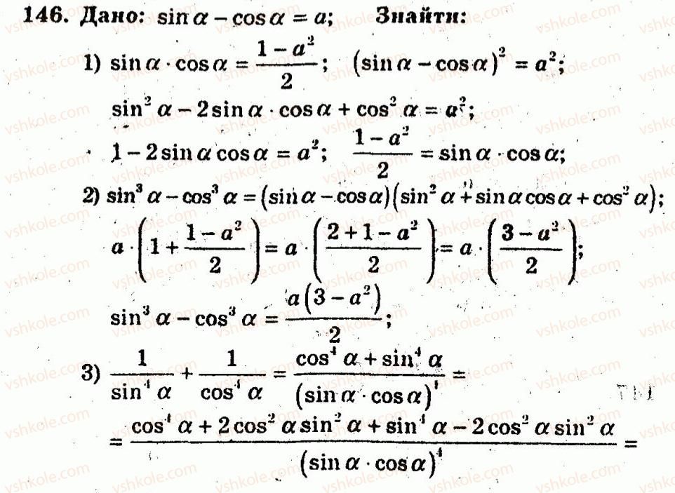 10-algebra-ag-merzlyak-vb-polonskij-yum-rabinovich-ms-yakir-2011-zbirnik-zadach-i-kontrolnih-robit--trenuvalni-vpravi-variant-3-146.jpg