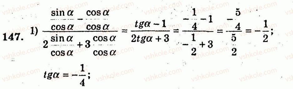 10-algebra-ag-merzlyak-vb-polonskij-yum-rabinovich-ms-yakir-2011-zbirnik-zadach-i-kontrolnih-robit--trenuvalni-vpravi-variant-3-147.jpg