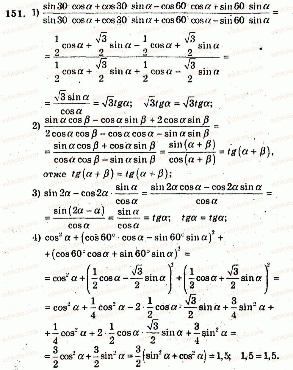 10-algebra-ag-merzlyak-vb-polonskij-yum-rabinovich-ms-yakir-2011-zbirnik-zadach-i-kontrolnih-robit--trenuvalni-vpravi-variant-3-151.jpg