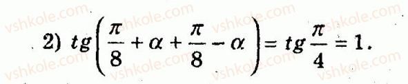 10-algebra-ag-merzlyak-vb-polonskij-yum-rabinovich-ms-yakir-2011-zbirnik-zadach-i-kontrolnih-robit--trenuvalni-vpravi-variant-3-152-rnd5737.jpg
