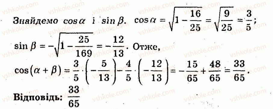 10-algebra-ag-merzlyak-vb-polonskij-yum-rabinovich-ms-yakir-2011-zbirnik-zadach-i-kontrolnih-robit--trenuvalni-vpravi-variant-3-156-rnd1892.jpg