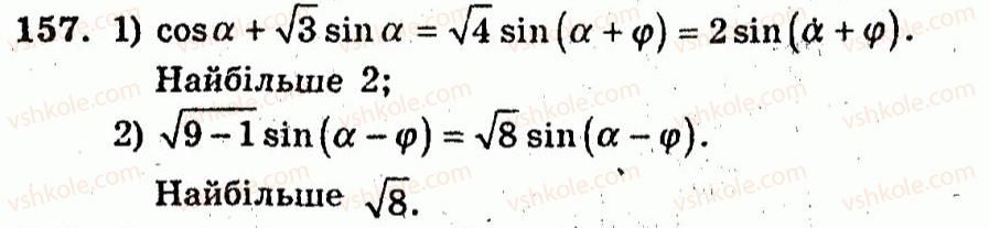 10-algebra-ag-merzlyak-vb-polonskij-yum-rabinovich-ms-yakir-2011-zbirnik-zadach-i-kontrolnih-robit--trenuvalni-vpravi-variant-3-157-rnd2042.jpg