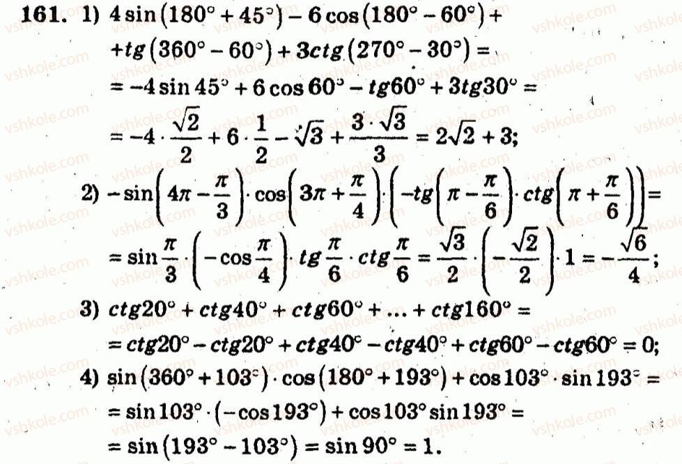 10-algebra-ag-merzlyak-vb-polonskij-yum-rabinovich-ms-yakir-2011-zbirnik-zadach-i-kontrolnih-robit--trenuvalni-vpravi-variant-3-161.jpg