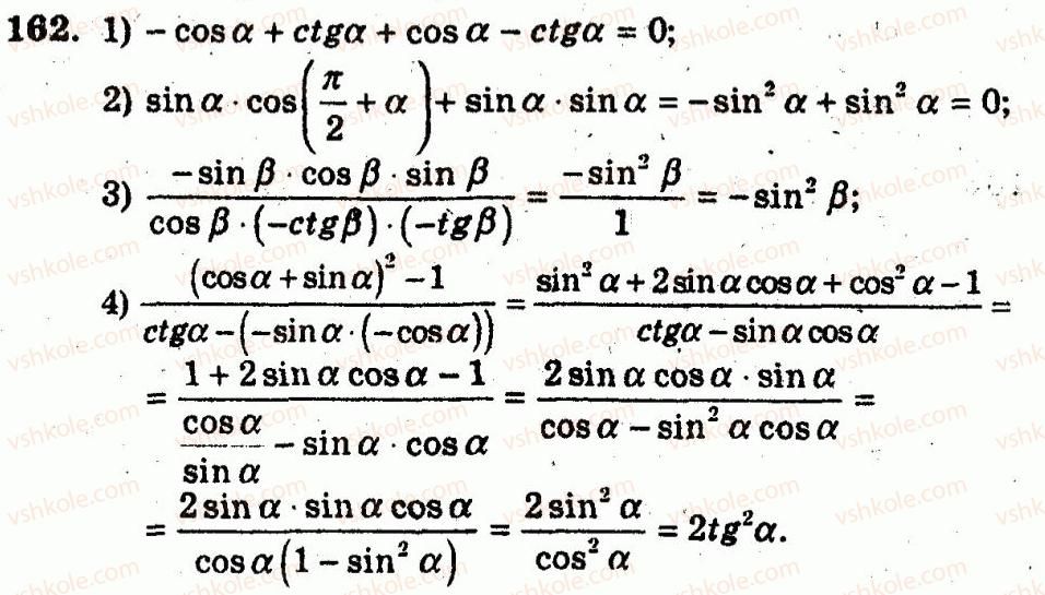 10-algebra-ag-merzlyak-vb-polonskij-yum-rabinovich-ms-yakir-2011-zbirnik-zadach-i-kontrolnih-robit--trenuvalni-vpravi-variant-3-162.jpg