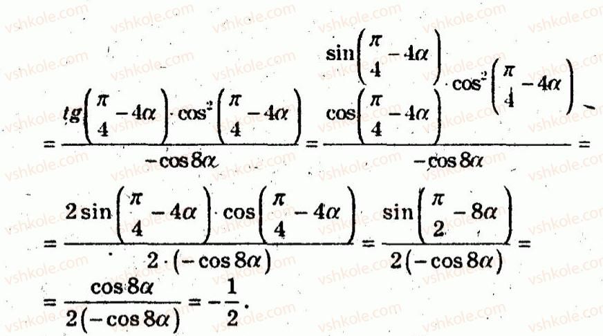 10-algebra-ag-merzlyak-vb-polonskij-yum-rabinovich-ms-yakir-2011-zbirnik-zadach-i-kontrolnih-robit--trenuvalni-vpravi-variant-3-167-rnd7705.jpg