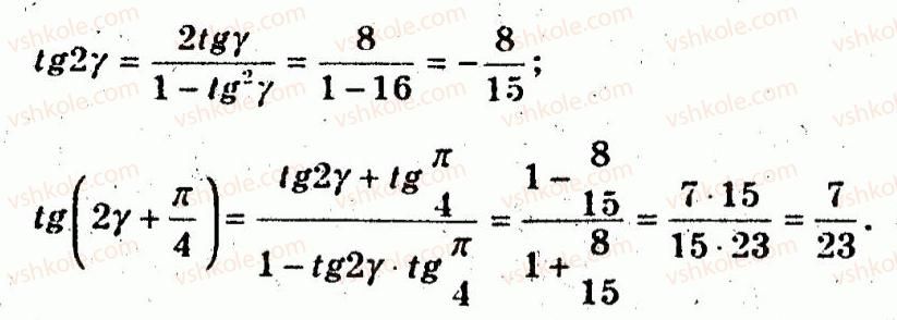 10-algebra-ag-merzlyak-vb-polonskij-yum-rabinovich-ms-yakir-2011-zbirnik-zadach-i-kontrolnih-robit--trenuvalni-vpravi-variant-3-170-rnd4371.jpg