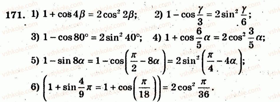 10-algebra-ag-merzlyak-vb-polonskij-yum-rabinovich-ms-yakir-2011-zbirnik-zadach-i-kontrolnih-robit--trenuvalni-vpravi-variant-3-171.jpg