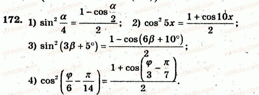 10-algebra-ag-merzlyak-vb-polonskij-yum-rabinovich-ms-yakir-2011-zbirnik-zadach-i-kontrolnih-robit--trenuvalni-vpravi-variant-3-172.jpg