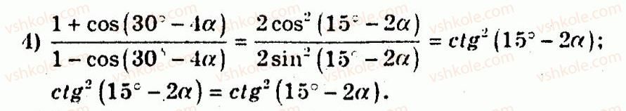 10-algebra-ag-merzlyak-vb-polonskij-yum-rabinovich-ms-yakir-2011-zbirnik-zadach-i-kontrolnih-robit--trenuvalni-vpravi-variant-3-173-rnd1.jpg