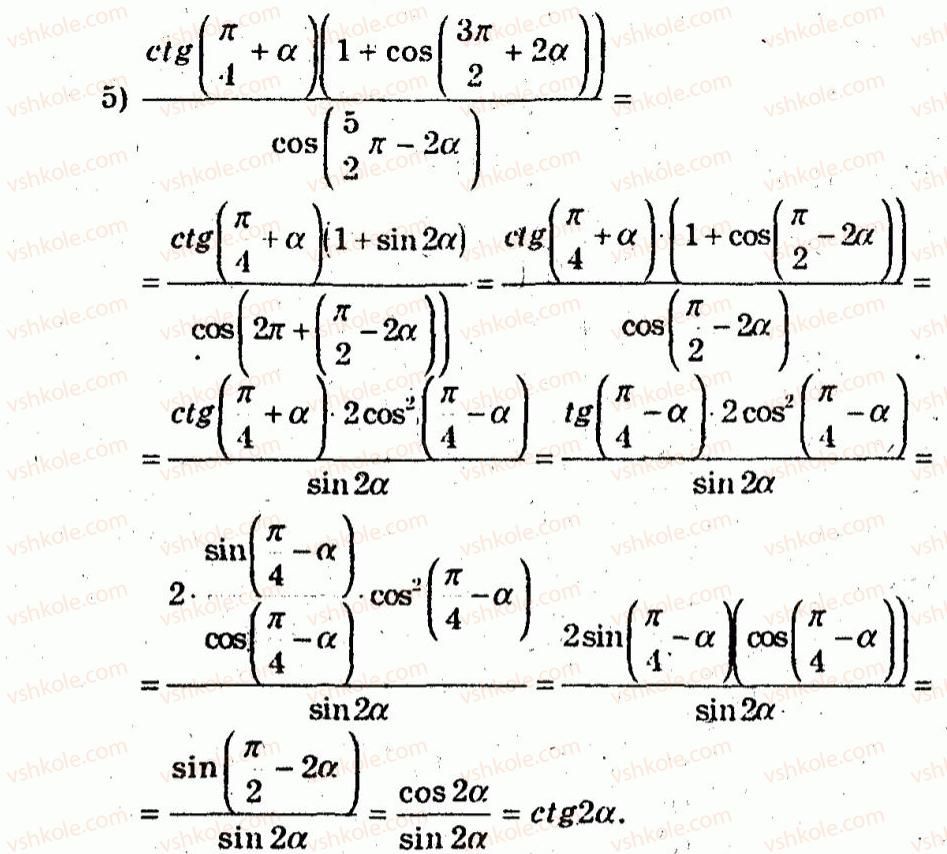 10-algebra-ag-merzlyak-vb-polonskij-yum-rabinovich-ms-yakir-2011-zbirnik-zadach-i-kontrolnih-robit--trenuvalni-vpravi-variant-3-174-rnd1349.jpg