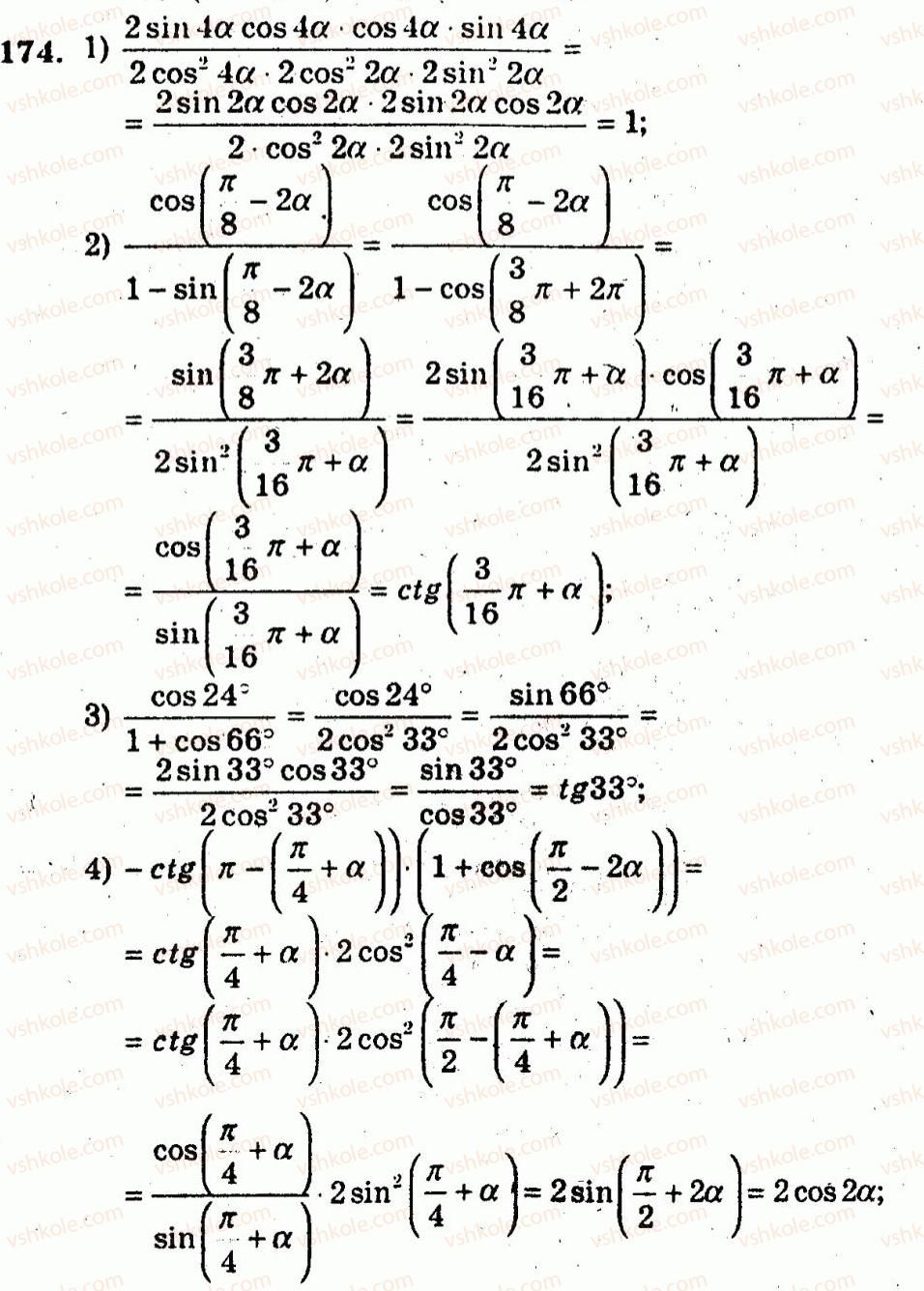 10-algebra-ag-merzlyak-vb-polonskij-yum-rabinovich-ms-yakir-2011-zbirnik-zadach-i-kontrolnih-robit--trenuvalni-vpravi-variant-3-174.jpg