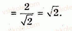 10-algebra-ag-merzlyak-vb-polonskij-yum-rabinovich-ms-yakir-2011-zbirnik-zadach-i-kontrolnih-robit--trenuvalni-vpravi-variant-3-176-rnd1544.jpg