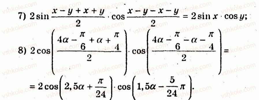 10-algebra-ag-merzlyak-vb-polonskij-yum-rabinovich-ms-yakir-2011-zbirnik-zadach-i-kontrolnih-robit--trenuvalni-vpravi-variant-3-178-rnd243.jpg