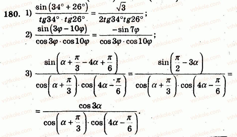 10-algebra-ag-merzlyak-vb-polonskij-yum-rabinovich-ms-yakir-2011-zbirnik-zadach-i-kontrolnih-robit--trenuvalni-vpravi-variant-3-180.jpg
