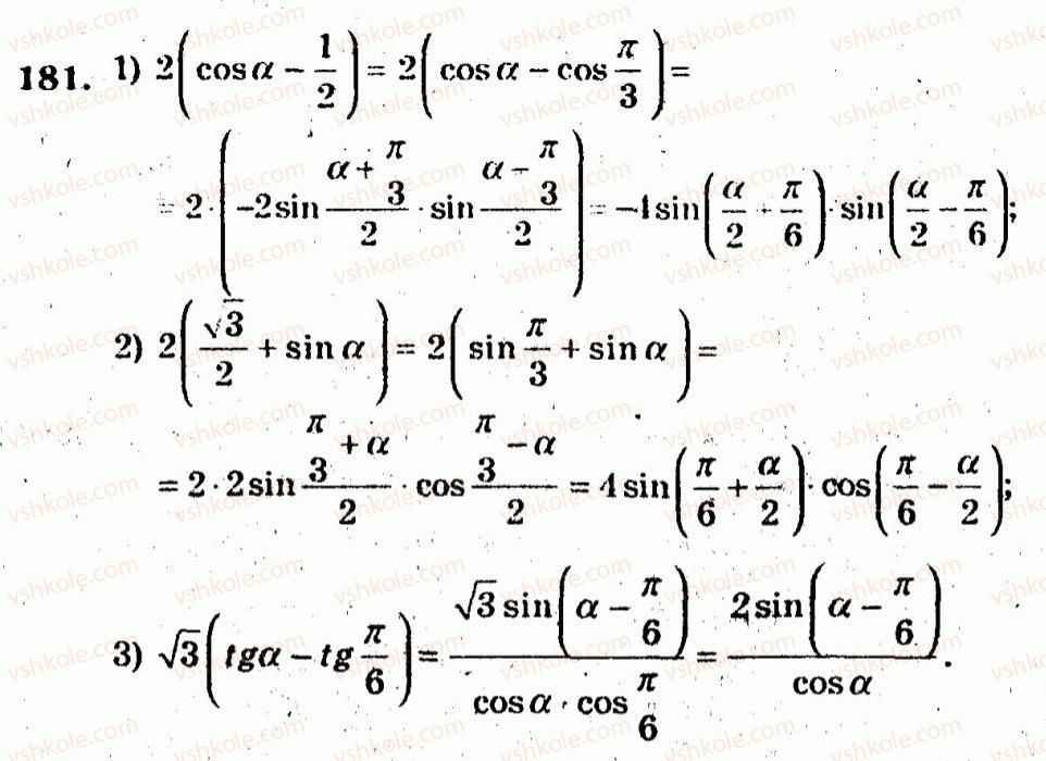 10-algebra-ag-merzlyak-vb-polonskij-yum-rabinovich-ms-yakir-2011-zbirnik-zadach-i-kontrolnih-robit--trenuvalni-vpravi-variant-3-181.jpg