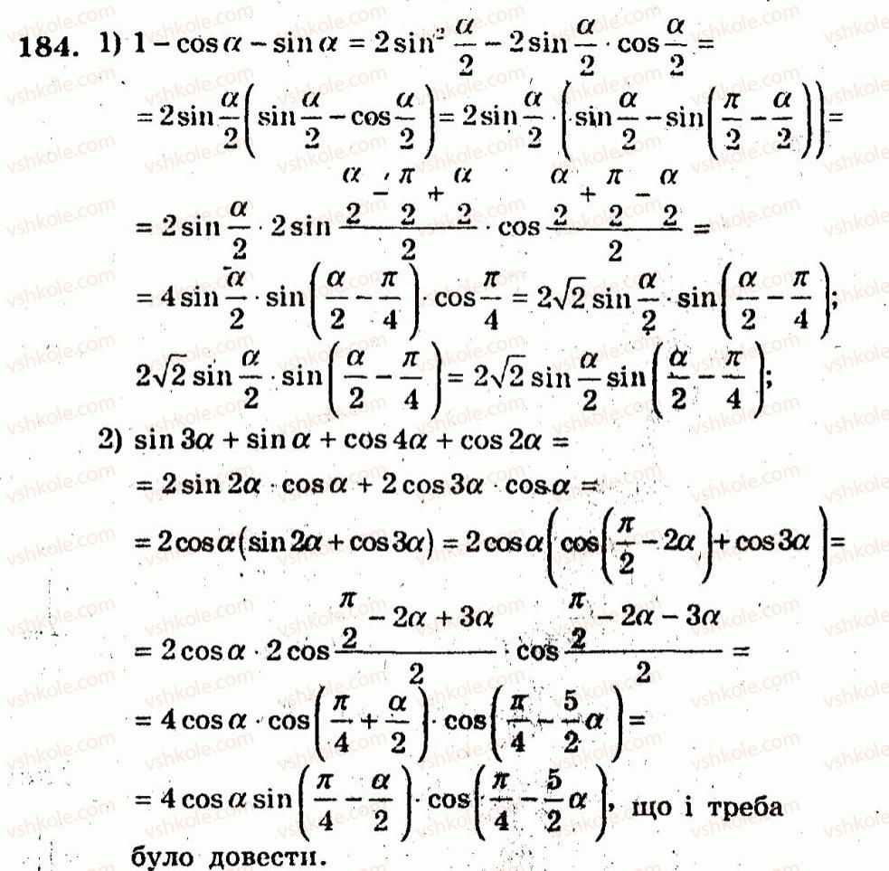 10-algebra-ag-merzlyak-vb-polonskij-yum-rabinovich-ms-yakir-2011-zbirnik-zadach-i-kontrolnih-robit--trenuvalni-vpravi-variant-3-184.jpg