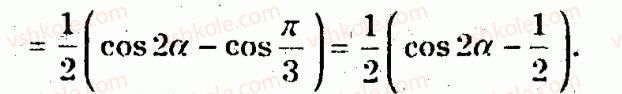 10-algebra-ag-merzlyak-vb-polonskij-yum-rabinovich-ms-yakir-2011-zbirnik-zadach-i-kontrolnih-robit--trenuvalni-vpravi-variant-3-185-rnd3320.jpg