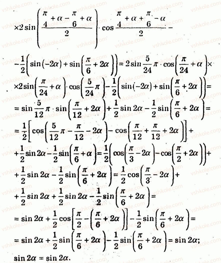 10-algebra-ag-merzlyak-vb-polonskij-yum-rabinovich-ms-yakir-2011-zbirnik-zadach-i-kontrolnih-robit--trenuvalni-vpravi-variant-3-186-rnd8729.jpg