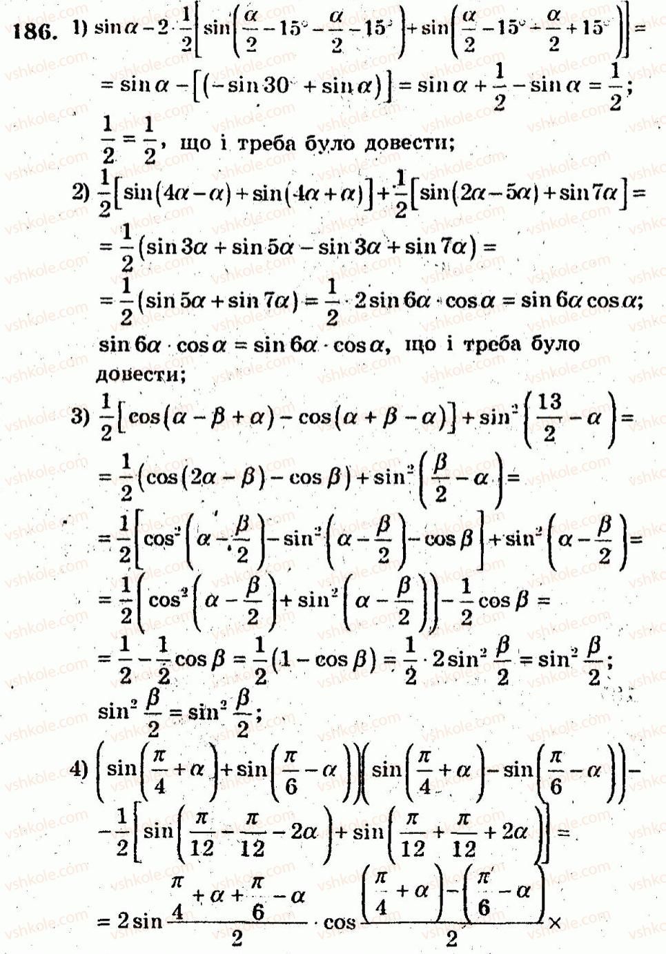 10-algebra-ag-merzlyak-vb-polonskij-yum-rabinovich-ms-yakir-2011-zbirnik-zadach-i-kontrolnih-robit--trenuvalni-vpravi-variant-3-186.jpg