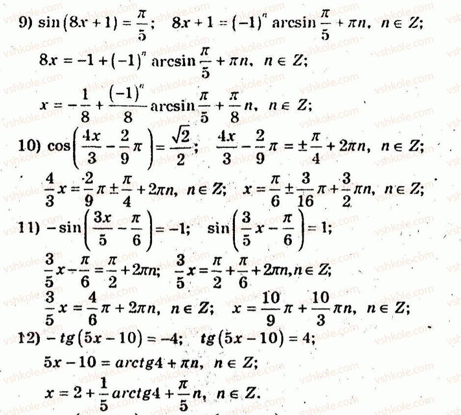 10-algebra-ag-merzlyak-vb-polonskij-yum-rabinovich-ms-yakir-2011-zbirnik-zadach-i-kontrolnih-robit--trenuvalni-vpravi-variant-3-188-rnd3633.jpg